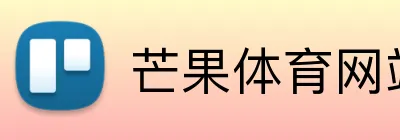 芒果体育网站 logo